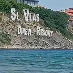 Vista Mare * Sveti Vlas
